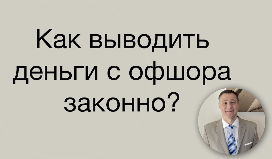Английский офшор